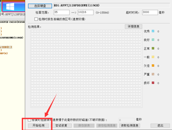 win10系统0x000000ed蓝屏怎么修复(5)