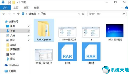 win10电脑rar文件夹打不开怎么解决(6)
