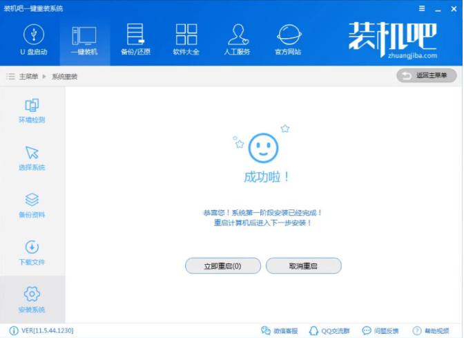 三星笔记本如何装win10?三星电脑重装win10系统教程(6)