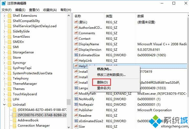 win10软件卸载后注册表有残留怎么彻底删除(3)