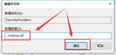 win10远程桌面连接需要网络级别身份验证怎么解决(4)
