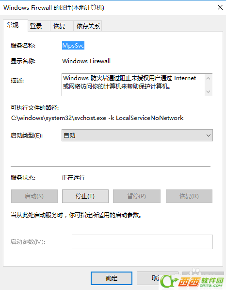 win10字体无法安装怎么办?win10字体无法安装的解决教程(3)