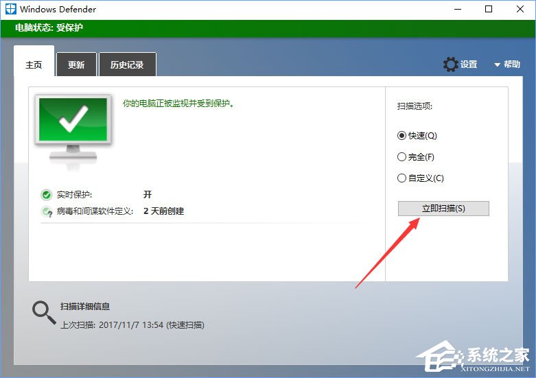 Win10电脑中losers病毒怎么办(5)