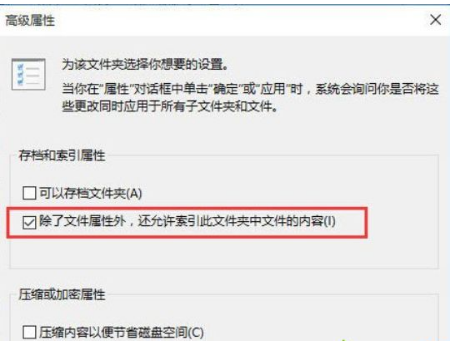 win10系统搜索功能不能用了怎么办(3)