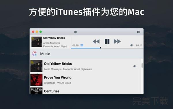 Playtunes Mac版