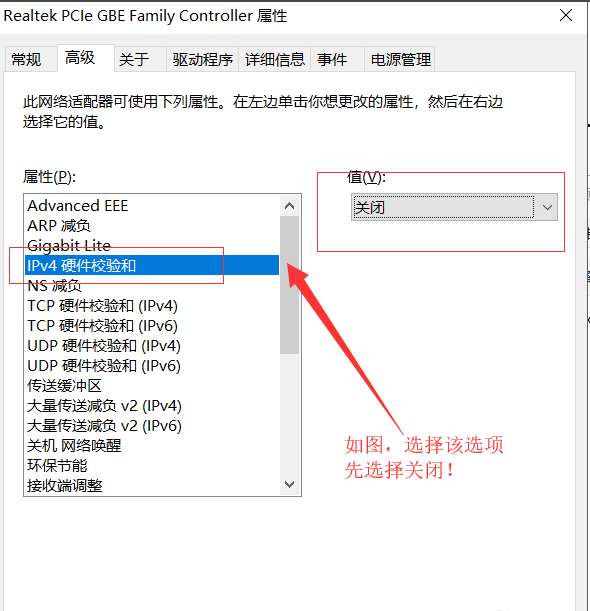 win10连不上网网络图标有感叹号怎么处理(4)