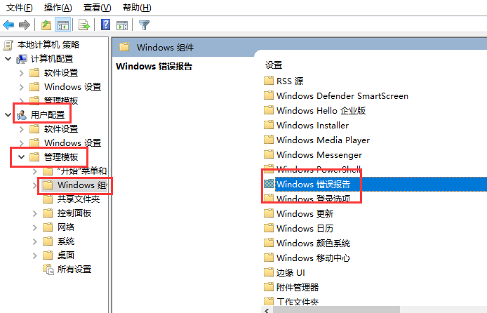 win10系统Werfault.exe应用程序错误无法打开怎么办(3)