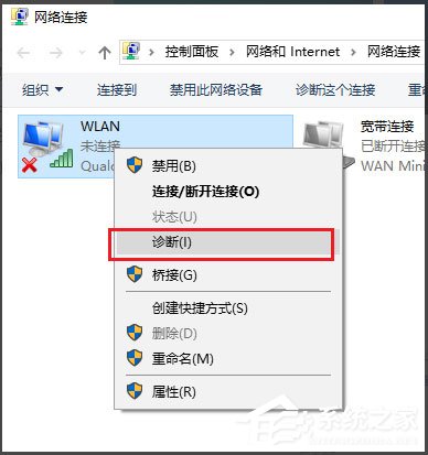 win10网络无法正常连接提示无线适配器或访问点有问题怎么处理(2)