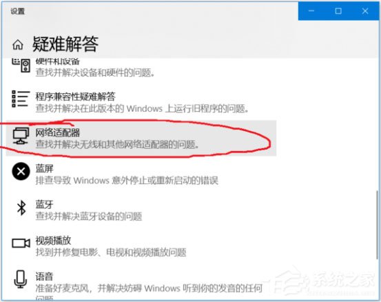 ipv6无网络访问权限怎么办?Win10系统ipv6无网络访问权限的解决方法(3)