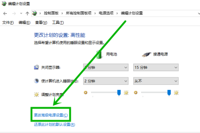 win10电脑屏幕亮度忽明忽暗怎么办(4)