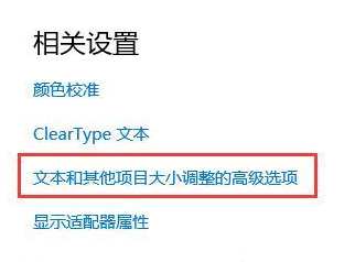 windows10投影仪如何设置(5)