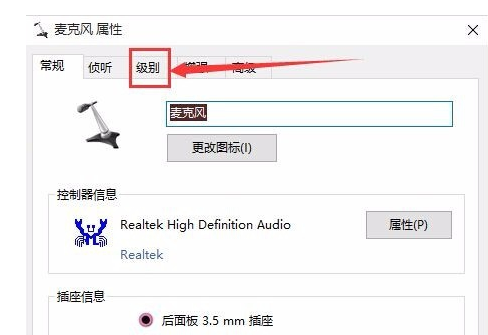 windows10系统如何调整声音设置(3)
