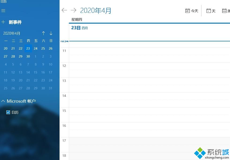 如何个性化设置日历？win10个性化日历设置教程