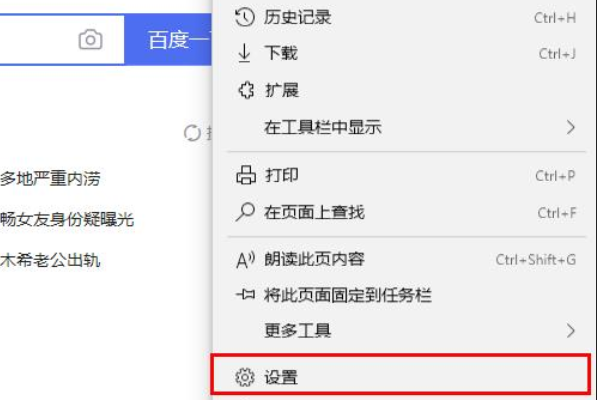 edge广告怎么关?win10系统edge浏览器广告的关闭方法