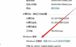 win10如何查看有效期?win10有效期的查看教程(1)
