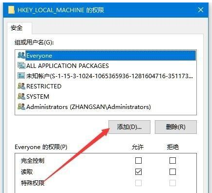 win10注册表保存不了提示出错怎么办
