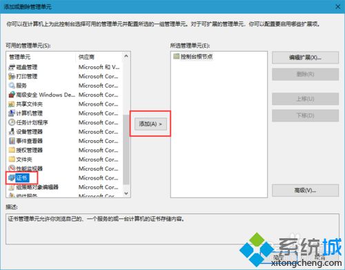 win10许可证书过期怎么办?win10许可证书过期的修复方法(3)