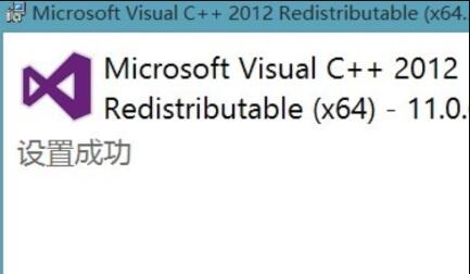 win10提示msvcp110.dll丢失怎么办(3)