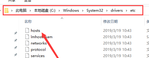 win10 1903版本hosts文件在哪？win10 1903系统打开hosts文件的方法(1)