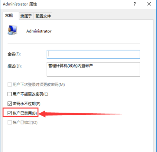 win10管理员权限怎么获取(4)