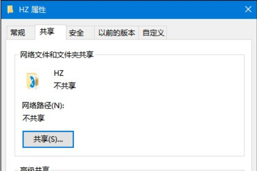 如何更改Win10局域网电脑共享文件