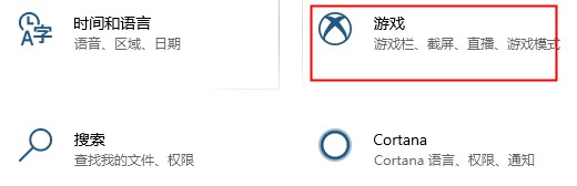 xbox小帮手录制不工作怎么办?win10系统xbox小帮手录制不工作的解决方法(2)