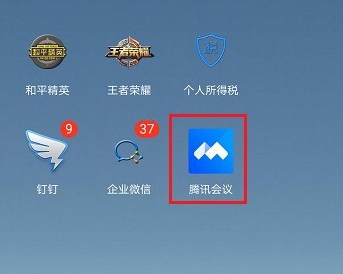 win10腾讯会议分屏怎么设置