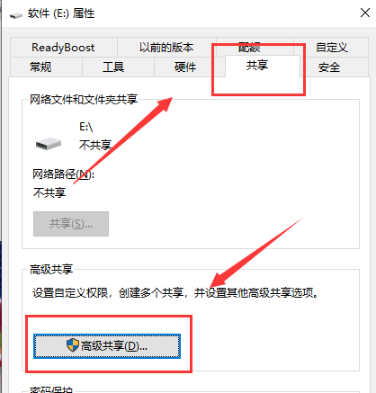 两台win10电脑如何设置为共享文件夹(2)