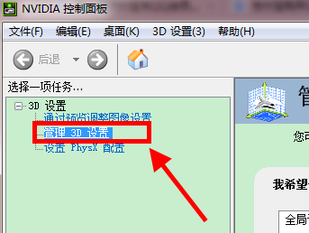 win10如何设置游戏独立显卡运行？win10设置游戏独立显卡运行的方法(3)