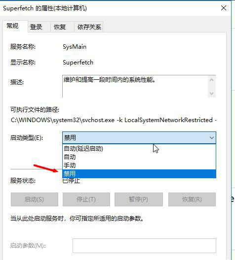 win101903版本若何优化设置(4)