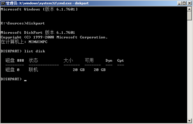 Windows10安装提示无法安装到GPT分区形式磁盘怎么办(3)
