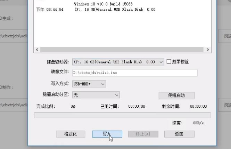 如何刻录win10镜像?刻录win10镜像到U盘教程(2)