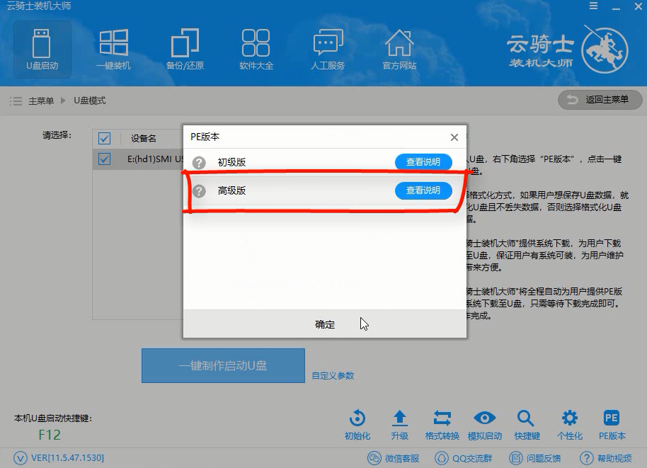 如何刻录win10 iso镜像到U盘中(3)