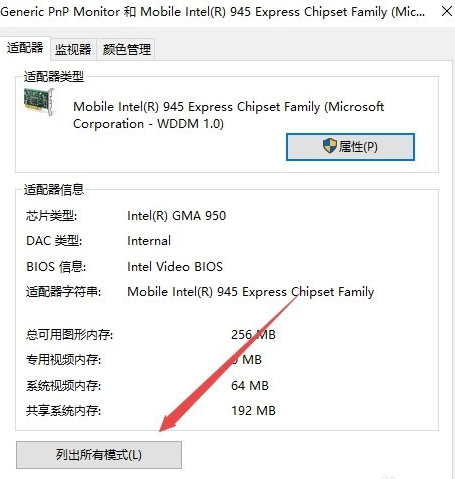 win10怎么调cf烟雾头?win10系统cf烟雾头调整教程(3)