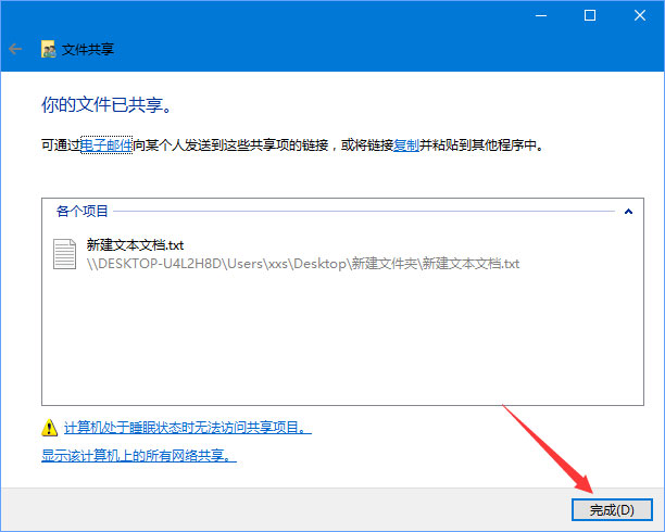 Win10 1709局域网无法共享文件怎么办(12)