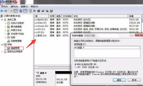 Win10电脑安装新硬盘后无法识别怎么办
