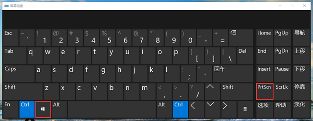 win10玩游戏怎么截图