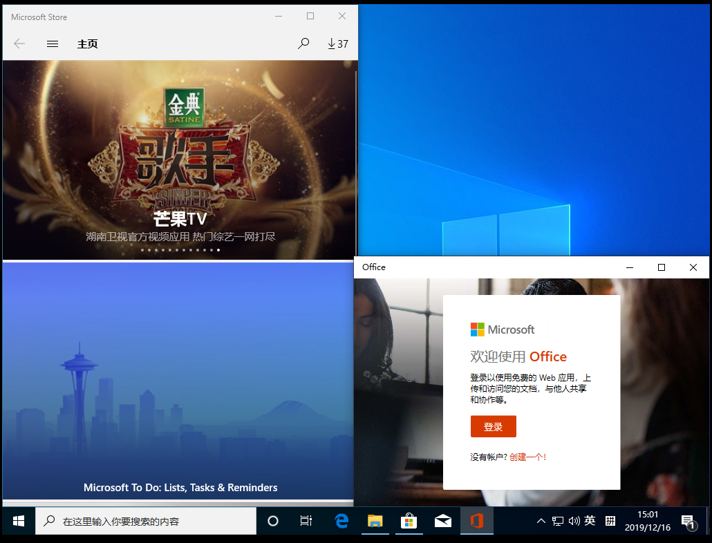Win10 1909怎么快速分屏?Win10 1909快速分屏的详细方法(2)