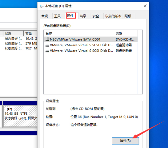 如何查看Win101909系统的硬盘分区格式(2)
