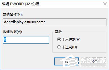Win10登录名如何取消？win10取消系统登录名字的方法(7)