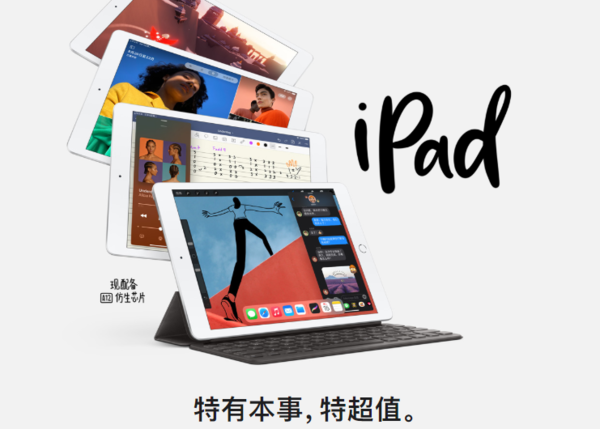 苹果iPad 9曝光:升级A13处理器、价格外形基本不变
