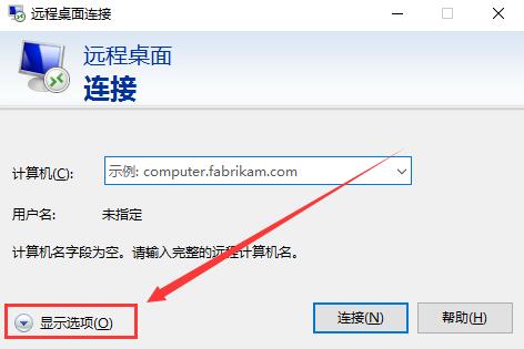 win10系统远程桌面凭据不工作怎么办(1)