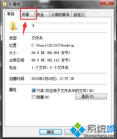 两台win10电脑如何互传大文件(2)
