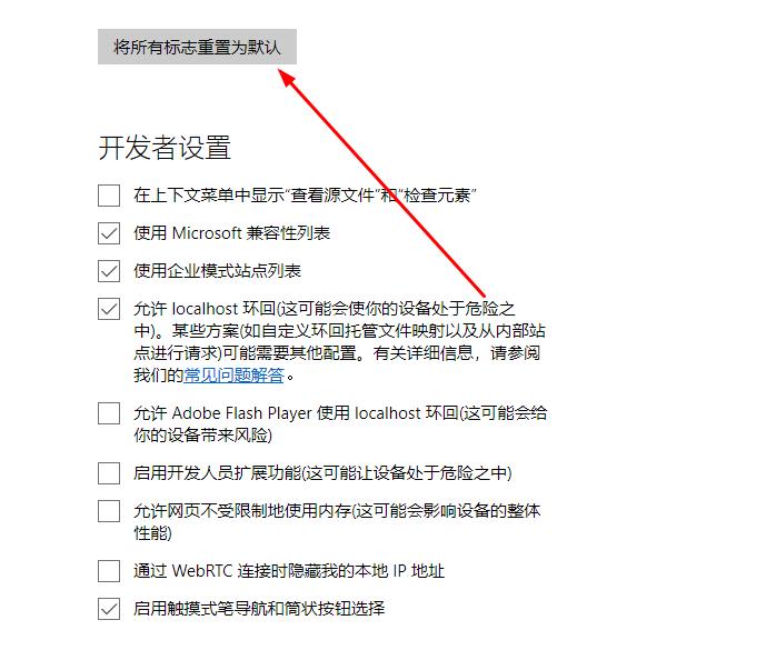 edge浏览器b站全屏卡顿怎么办？win10系统edge浏览器b站全屏卡顿的解决方法(2)