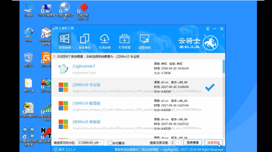 怎么安装深度技术win10系统(4)
