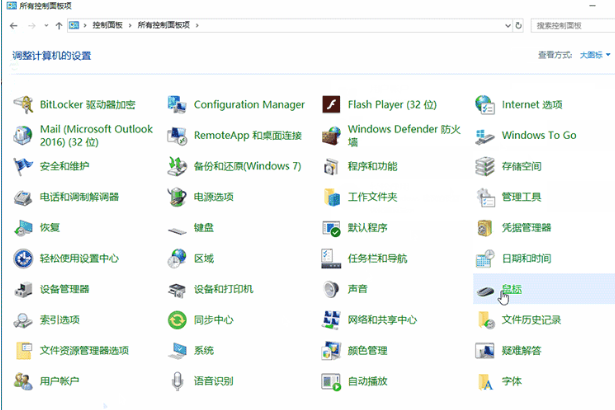 Win10鼠标怎么去除拖影?Win10鼠标有拖影的去除教程