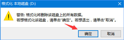 win10如何安装ylmf.gho文件?win10系统ylmf.gho文件的安装方法(4)