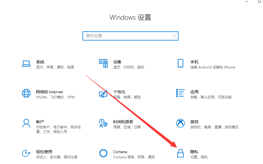 怎么打开win10摄像头功能
