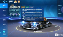 跑跑卡丁车手游摇滚猎豹怎么获取?跑跑卡丁车手游摇滚猎豹获取攻略