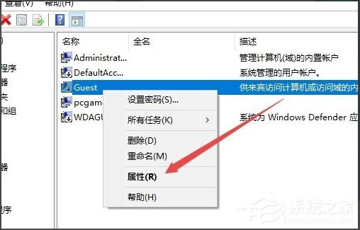 Win10系统Guest账户怎么开启?Win10系统开启Guest账户的方法(2)